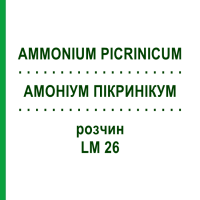 АММОНИУМ ПИКРИНИКУМ (AMMONIUM PICRINICUM) LM 26 раствор 10 мл - Гомеопатия ARCANA DR.SEWERIN