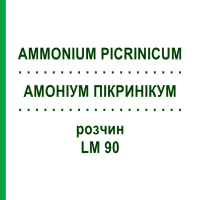 АММОНИУМ ПИКРИНИКУМ (AMMONIUM PICRINICUM) LM 90 раствор 10 мл - Гомеопатия ARCANA DR.SEWERIN
