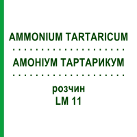 АМОНІУМ ТАРТАРИКУМ (AMMONIUM TARTARICUM) LM 11 розчин 10 мл - Гомеопатія ARCANA DR.SEWERIN