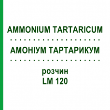 АММОНИУМ ТАРТАРИКУМ (AMMONIUM TARTARICUM) LM 120 раствор 10 мл - Гомеопатия ARCANA DR.SEWERIN