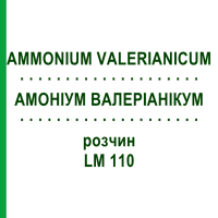 АММОНИУМ ВАЛЕРИАНИКУМ (AMMONIUM VALERIANICUM) LM 110 раствор 10 мл - Гомеопатия ARCANA DR.SEWERIN