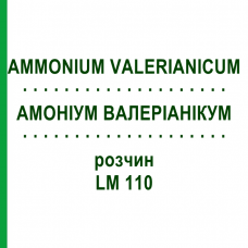 АММОНИУМ ВАЛЕРИАНИКУМ (AMMONIUM VALERIANICUM) LM 110 раствор 10 мл - Гомеопатия ARCANA DR.SEWERIN