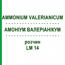АММОНИУМ ВАЛЕРИАНИКУМ (AMMONIUM VALERIANICUM) LM 14 раствор 10 мл - Гомеопатия ARCANA DR.SEWERIN