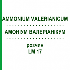 АММОНИУМ ВАЛЕРИАНИКУМ (AMMONIUM VALERIANICUM) LM 17 раствор 10 мл - Гомеопатия ARCANA DR.SEWERIN