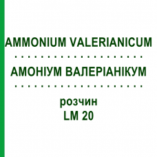 АММОНИУМ ВАЛЕРИАНИКУМ (AMMONIUM VALERIANICUM) LM 20 раствор 10 мл - Гомеопатия ARCANA DR.SEWERIN