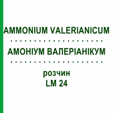 АММОНИУМ ВАЛЕРИАНИКУМ (AMMONIUM VALERIANICUM) LM 24 раствор 10 мл - Гомеопатия ARCANA DR.SEWERIN
