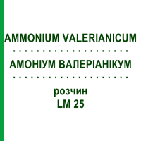 АММОНИУМ ВАЛЕРИАНИКУМ (AMMONIUM VALERIANICUM) LM 25 раствор 10 мл - Гомеопатия ARCANA DR.SEWERIN
