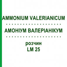АММОНИУМ ВАЛЕРИАНИКУМ (AMMONIUM VALERIANICUM) LM 25 раствор 10 мл - Гомеопатия ARCANA DR.SEWERIN