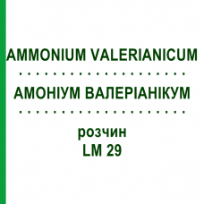 АММОНИУМ ВАЛЕРИАНИКУМ (AMMONIUM VALERIANICUM) LM 29 раствор 10 мл - Гомеопатия ARCANA DR.SEWERIN