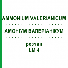 АММОНИУМ ВАЛЕРИАНИКУМ (AMMONIUM VALERIANICUM) LM 4 раствор 10 мл - Гомеопатия ARCANA DR.SEWERIN