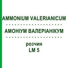 АММОНИУМ ВАЛЕРИАНИКУМ (AMMONIUM VALERIANICUM) LM 5 раствор 10 мл - Гомеопатия ARCANA DR.SEWERIN