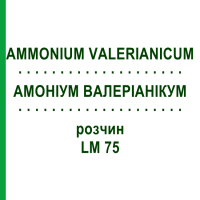 АММОНИУМ ВАЛЕРИАНИКУМ (AMMONIUM VALERIANICUM) LM 75 раствор 10 мл - Гомеопатия ARCANA DR.SEWERIN