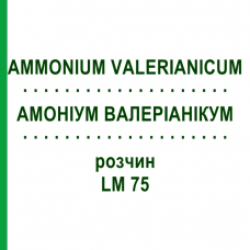 АММОНИУМ ВАЛЕРИАНИКУМ (AMMONIUM VALERIANICUM) LM 75 раствор 10 мл - Гомеопатия ARCANA DR.SEWERIN