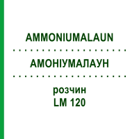 АММОНИУМАЛАУН (AMMONIUMALAUN) LM 120 раствор 10 мл - Гомеопатия ARCANA DR.SEWERIN