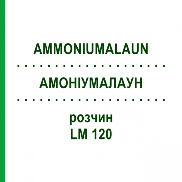 АММОНИУМАЛАУН (AMMONIUMALAUN) LM 120 раствор 10 мл - Гомеопатия ARCANA DR.SEWERIN