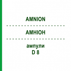 АМНИОН (AMNION) D 8 ампулы 10x1 мл - Гомеопатия WALA HEILMITTEL