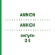 АМНИОН (AMNION) D 8 ампулы 10x1 мл - Гомеопатия WALA HEILMITTEL