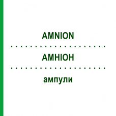 АМНИОН (AMNION) ампулы 10x1 мл - Гомеопатия WALA HEILMITTEL