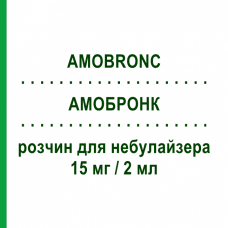 АМОБРОНК (AMOBRONC) 15 мг/2 мл раствор для небулайзера 10 шт 2 мл - Амброксол IST.CHIM.INTERNAZ.RENDE