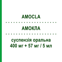 АМОКЛА (AMOCLA) 400 мг + 57 мг/5 мл суспензия оральная 140 мл - Амоксициллин, Ингибиторы бета-лактамаз I.B.N.SAVIO