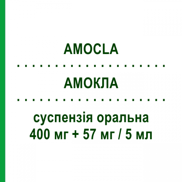 АМОКЛА (AMOCLA) 400 мг + 57 мг/5 мл суспензия оральная 140 мл - Амоксициллин, ингибиторы бета-лактамаз I.B.N.SAVIO