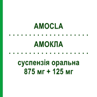 АМОКЛА (AMOCLA) 875 мг + 125 мг суспензия оральная 12 шт - Амоксициллин, Ингибиторы бета-лактамаз I.B.N.SAVIO