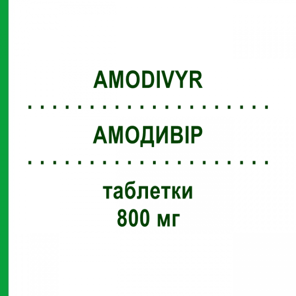 АМОДИВИР (AMODIVYR) 800 мг таблетки №35 - Ацикловир DYMALIFE PHARMACEUTICAL