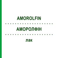 АМОРОЛФИН (AMOROLFIN) лак 2,5 мл - Аморолфин SCHOLLS WELLNESS