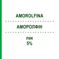 АМОРОЛФИН (AMOROLFINA) 5% лак 2,5 мл - Аморолфин MYLAN