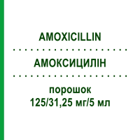 АМОКСИЦИЛІН (AMOXICILLIN) 125/31,25 мг/5 мл порошок 100 мл - Амоксицилін, Інгібітори бета-лактамаз MICRO LABS