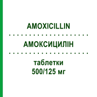 АМОКСИЦИЛЛИН (AMOXICILLIN) 500/125 мг таблетки 10 шт - Амоксициллин, Ингибиторы бета-лактамаз EURIMPHARM