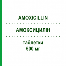АМОКСИЦИЛІН (AMOXICILLIN) 500 мг таблетки 30 шт - Амоксицилін ARISTO PHARMA