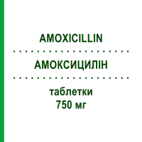 АМОКСИЦИЛІН (AMOXICILLIN) 750 мг таблетки 20 шт - Амоксицилін HEUMANN PHARMA