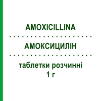 АМОКСИЦИЛЛИН (AMOXICILLINA) 1 г таблетки растворимые 12 шт - Амоксициллин ABC FARMACEUTICI