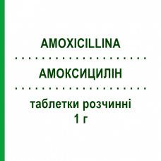 АМОКСИЦИЛЛИН (AMOXICILLINA) 1 г таблетки растворимые 12 шт - Амоксициллин ABC FARMACEUTICI