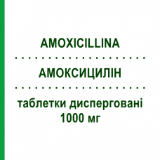 АМОКСИЦИЛЛИН (AMOXICILLINA) 1000 мг таблетки диспергируемые 12 шт - Амоксициллин AUROBINDO PHARMA