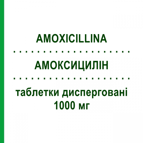АМОКСИЦИЛЛИН (AMOXICILLINA) 1000 мг таблетки диспергируемые №12 - Амоксициллин TOWA PHARMACEUTICAL