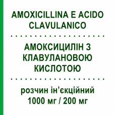 АМОКСИЦИЛЛИН С КЛАВУЛАНОВОЙ КИСЛОТОЙ (AMOXICILLINA E ACIDO CLAVULANICO) 1000 мг/200 мг раствор инъекционный 1 шт - Амоксициллин, Ингибиторы бета-лактамаз SANDOZ