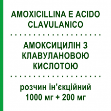 АМОКСИЦИЛЛИН С КЛАВУЛАНОВОЙ КИСЛОТОЙ (AMOXICILLINA E ACIDO CLAVULANICO) 1000 мг + 200 мг раствор инъекционный 20 мл - Амоксициллин, Ингибиторы бета-лактамаз TEVA