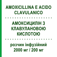 АМОКСИЦИЛІН З КЛАВУЛАНОВОЮ КИСЛОТОЮ (AMOXICILLINA E ACIDO CLAVULANICO) 2000 мг/200 мг розчин інфузійний 1 шт - Амоксицилін, Інгібітори бета-лактамаз SANDOZ