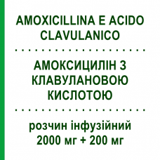 АМОКСИЦИЛЛИН С КЛАВУЛАНОВОЙ КИСЛОТОЙ (AMOXICILLINA E ACIDO CLAVULANICO) 2000 мг + 200 мг раствор инфузионный 100 мл - Амоксициллин, Ингибиторы бета-лактамаз TEVA
