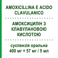 АМОКСИЦИЛЛИН С КЛАВУЛАНОВОЙ КИСЛОТОЙ (AMOXICILLINA E ACIDO CLAVULANICO) для детей 400 мг + 57 мг/5 мл суспензия оральная 140 мл - Амоксициллин, Ингибиторы бета-лактамаз EG