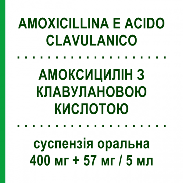 АМОКСИЦИЛЛИН С КЛАВУЛАНОВОЙ КИСЛОТОЙ (AMOXICILLINA E ACIDO CLAVULANICO) для детей 400 мг + 57 мг/5 мл суспензия оральная 140 мл - Амоксициллин, ингибиторы бета-лактамаз EG