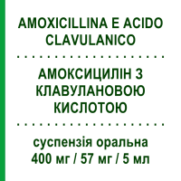 АМОКСИЦИЛЛИН С КЛАВУЛАНОВОЙ КИСЛОТОЙ (AMOXICILLINA E ACIDO CLAVULANICO) 400 мг/57 мг/5 мл суспензия оральная 140 мл - Амоксициллин, Ингибиторы бета-лактамаз ZENTIVA