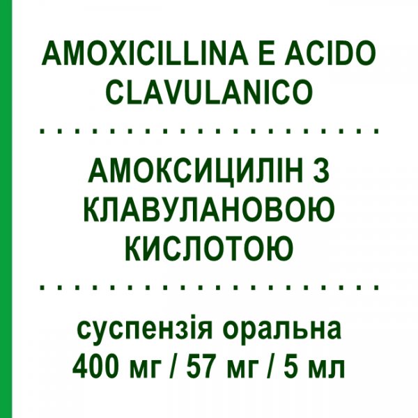 АМОКСИЦИЛЛИН С КЛАВУЛАНОВОЙ КИСЛОТОЙ (AMOXICILLINA E ACIDO CLAVULANICO) 400 мг/57 мг/5 мл суспензия оральная 140 мл - Амоксициллин, ингибиторы бета-лактамаз ZENTIVA