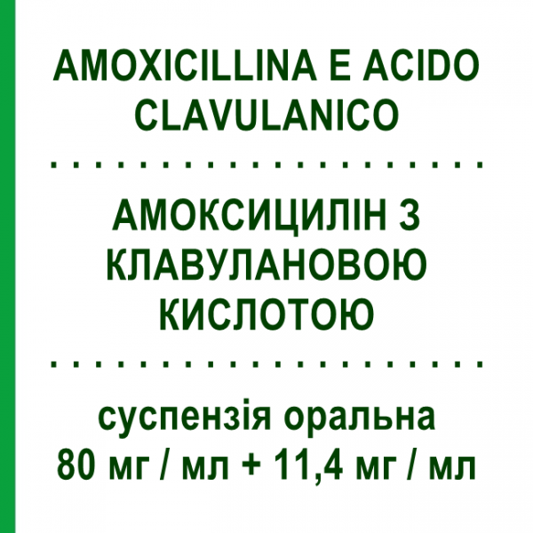 АМОКСИЦИЛЛИН С КЛАВУЛАНОВОЙ КИСЛОТОЙ (AMOXICILLINA E ACIDO CLAVULANICO) 80 мг/мл + 11,4 мг/мл суспензия оральная 140 мл - Амоксициллин, ингибиторы бета-лактамаз RATIOPHARM