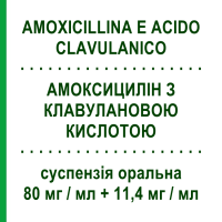 АМОКСИЦИЛЛИН С КЛАВУЛАНОВОЙ КИСЛОТОЙ (AMOXICILLINA E ACIDO CLAVULANICO) 80 мг/мл + 11,4 мг/мл суспензия оральная 140 мл - Амоксициллин, Ингибиторы бета-лактамаз SANDOZ