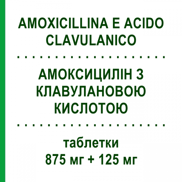 АМОКСИЦИЛЛИН С КЛАВУЛАНОВОЙ КИСЛОТОЙ (AMOXICILLINA E ACIDO CLAVULANICO) 875 мг + 125 мг таблетки №12 - Амоксициллин, ингибиторы бета-лактамаз ABC FARMACEUTICI