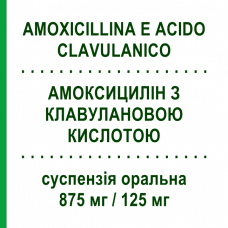 АМОКСИЦИЛЛИН С КЛАВУЛАНОВОЙ КИСЛОТОЙ (AMOXICILLINA E ACIDO CLAVULANICO) 875 мг/125 мг суспензия оральная 12 шт - Амоксициллин, Ингибиторы бета-лактамаз ALMUS