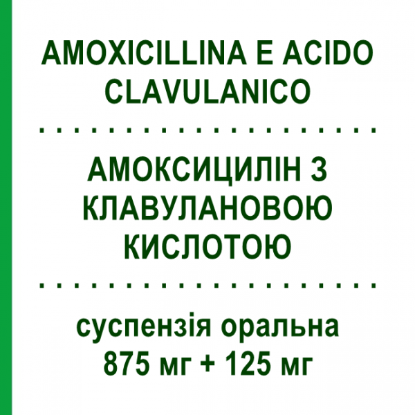АМОКСИЦИЛЛИН С КЛАВУЛАНОВОЙ КИСЛОТОЙ (AMOXICILLINA E ACIDO CLAVULANICO) 875 мг + 125 мг суспензия оральная №12 - Амоксициллин, ингибиторы бета-лактамаз LABORATORI ALTER